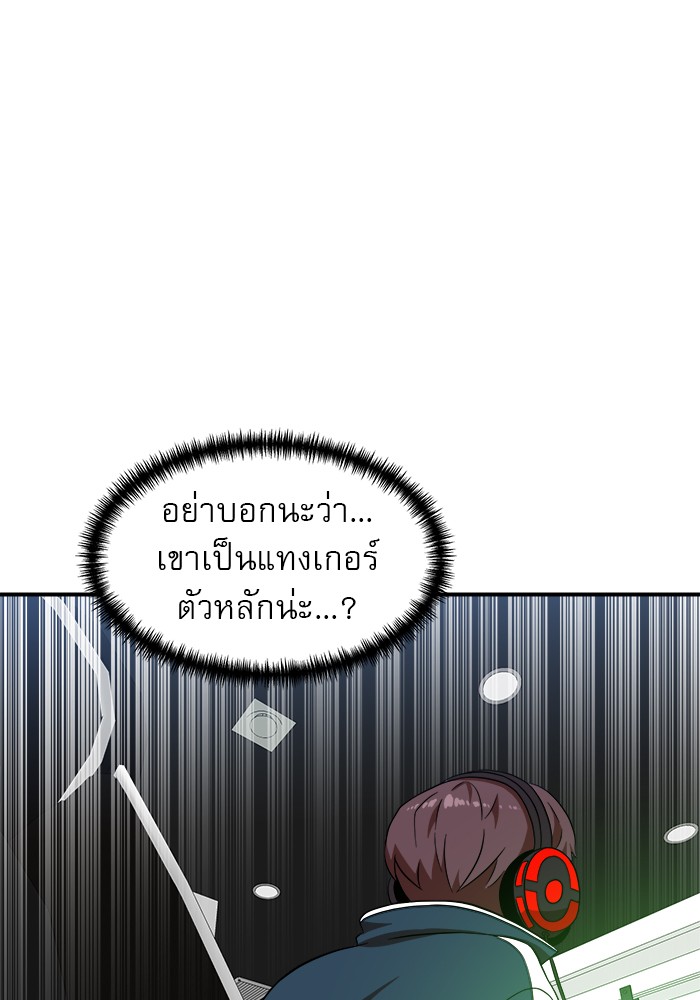 อ่านมังงะ 990k Ex-Life Hunter ตอนที่ 108/22.jpg