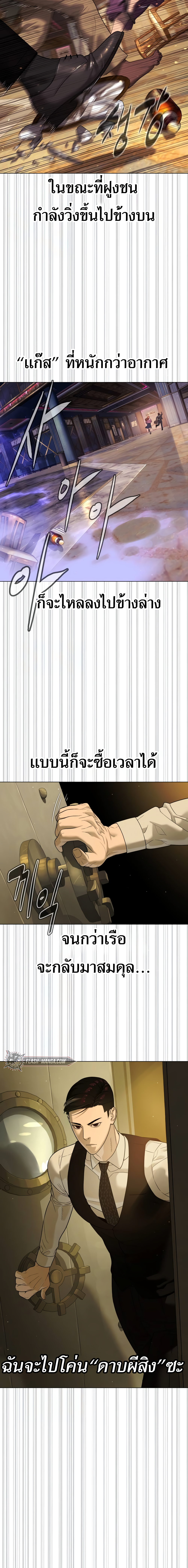 อ่านมังงะ Killer Peter ตอนที่ 31/24.jpg