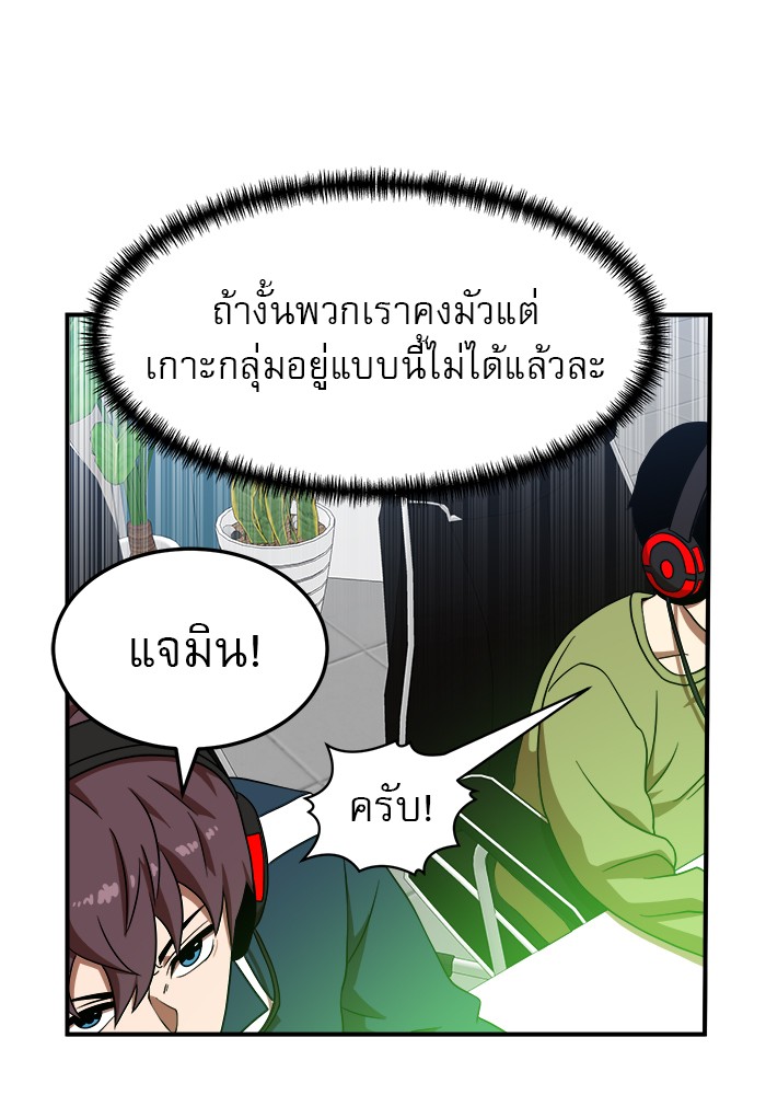 อ่านมังงะ 990k Ex-Life Hunter ตอนที่ 108/24.jpg