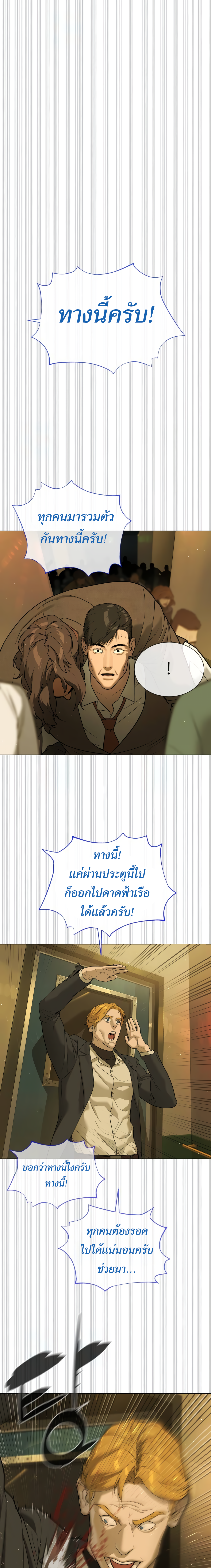 อ่านมังงะ Killer Peter ตอนที่ 31/25.jpg