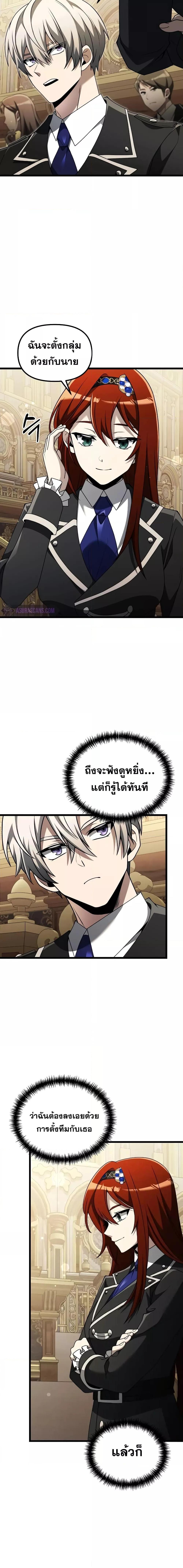 อ่านมังงะ Terminally-Ill Genius Dark Knight ตอนที่ 48/25.jpg