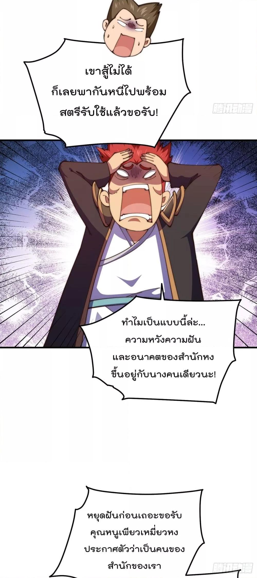 อ่านมังงะ Who is your Daddy ตอนที่ 275/25.jpg