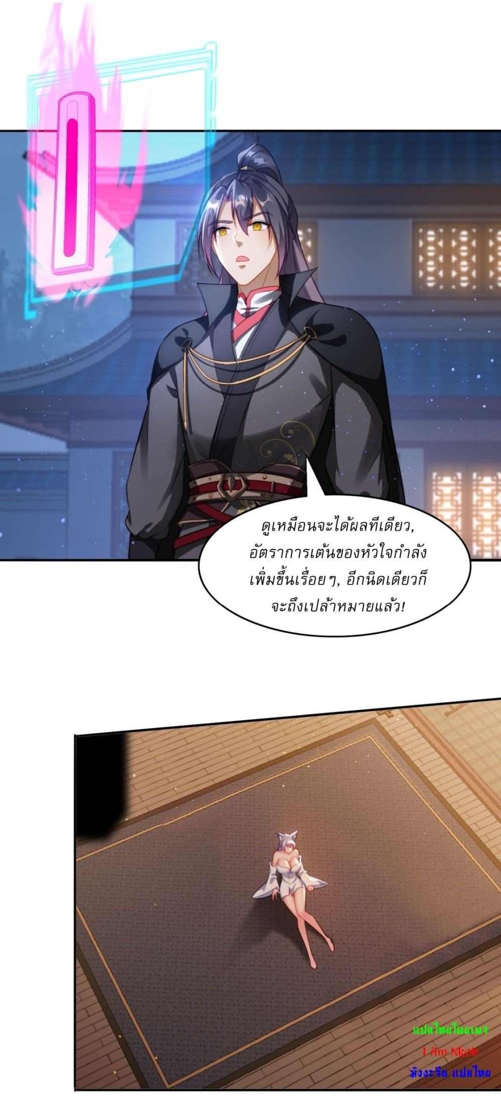 อ่านมังงะ After signing for 90,000 years, the former Taoist monk wants to cut! ตอนที่ 11/26.jpg