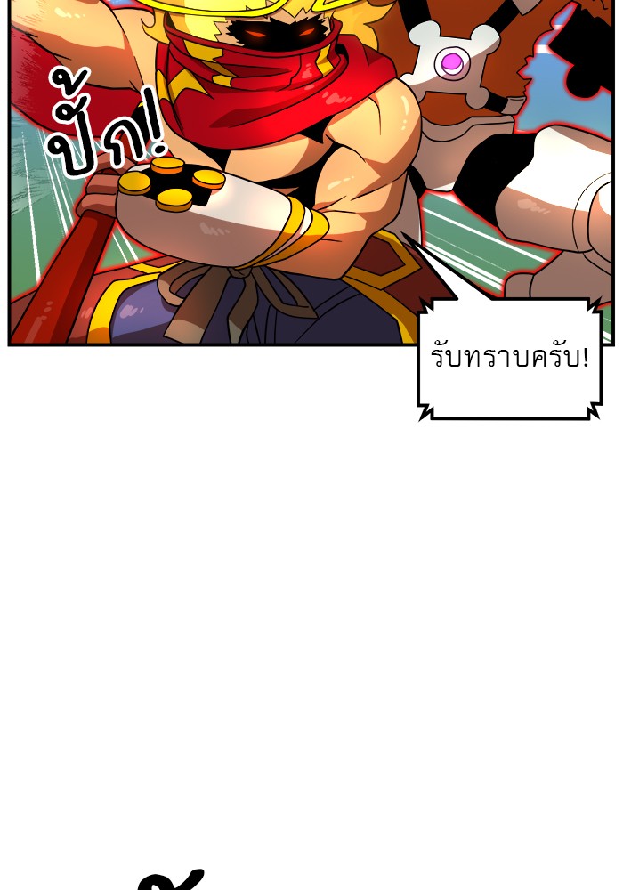 อ่านมังงะ 990k Ex-Life Hunter ตอนที่ 108/27.jpg