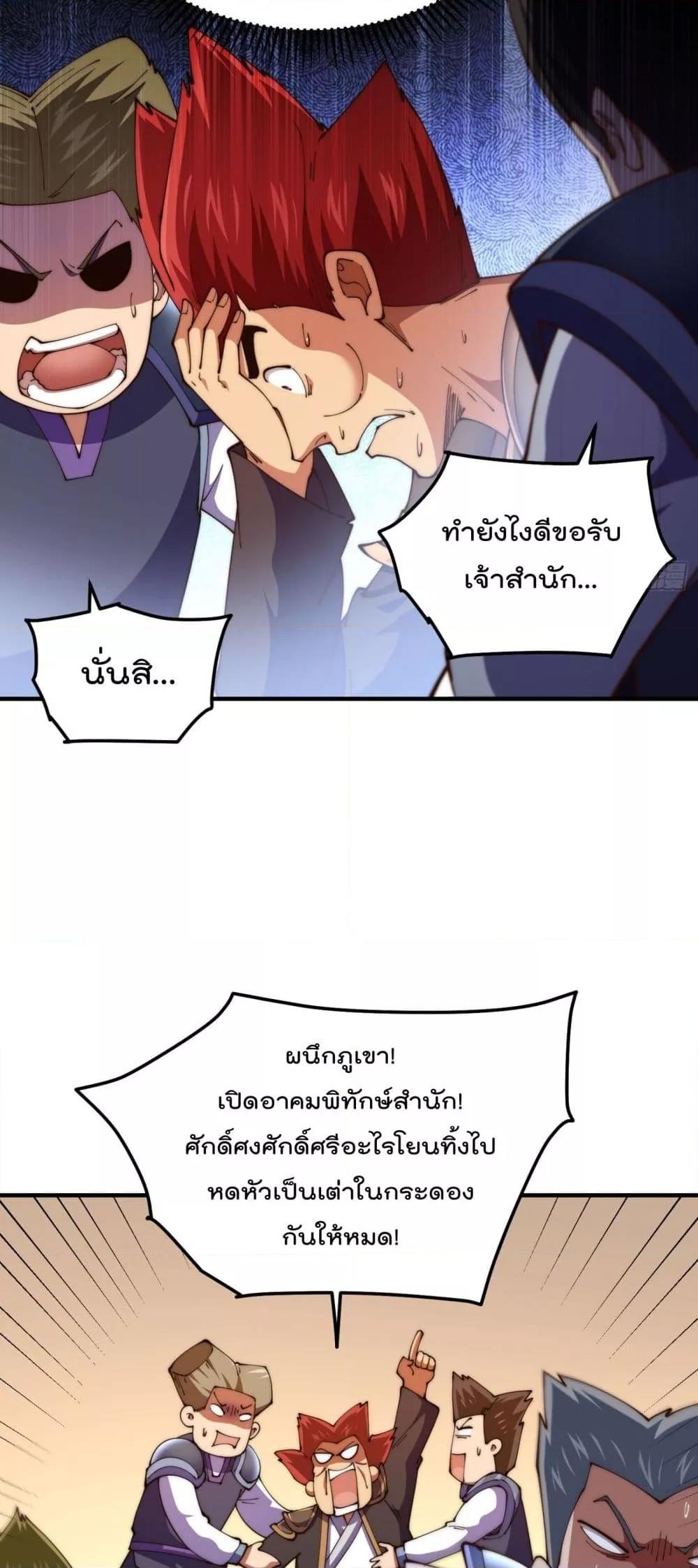 อ่านมังงะ Who is your Daddy ตอนที่ 275/28.jpg