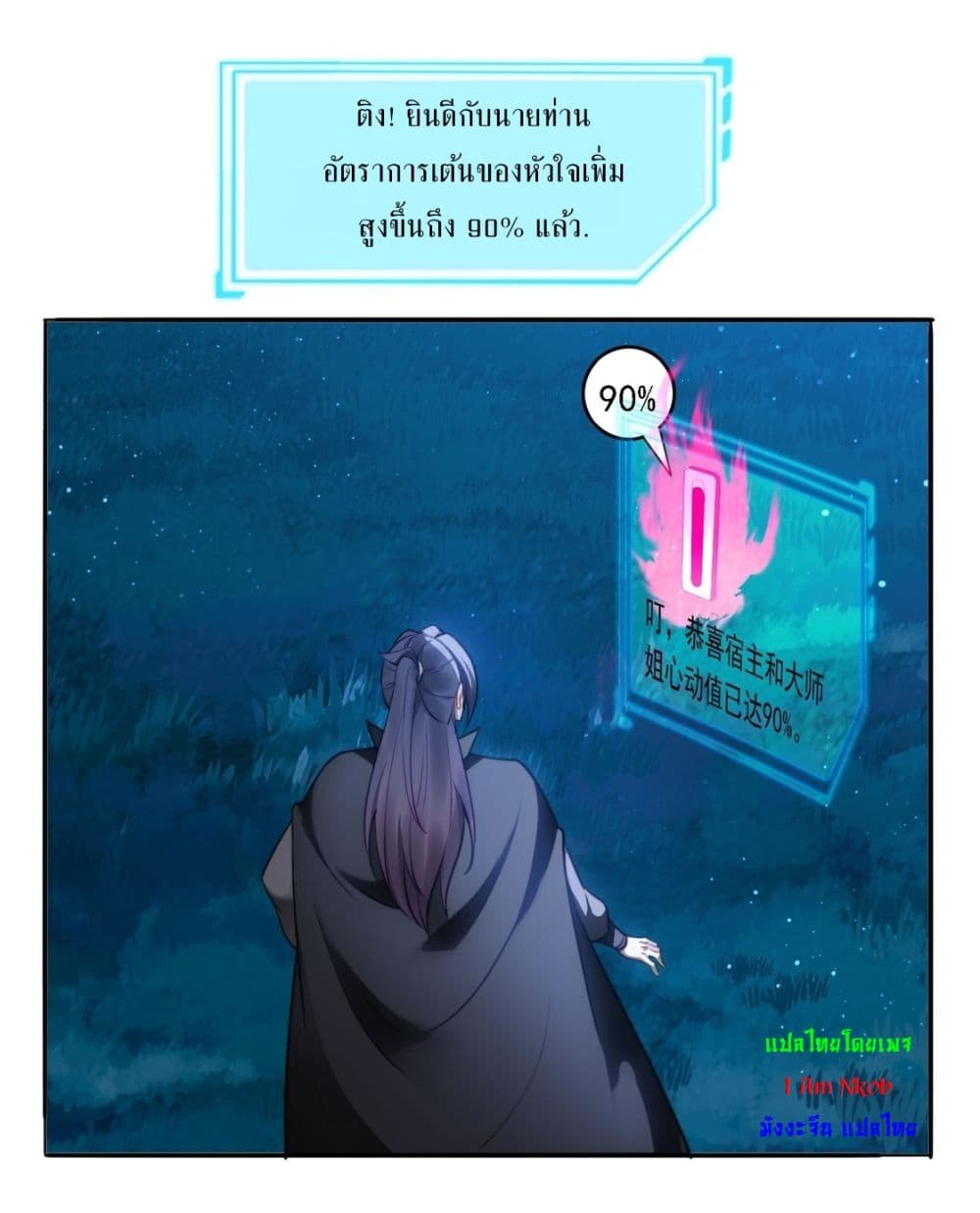 อ่านมังงะ After signing for 90,000 years, the former Taoist monk wants to cut! ตอนที่ 11/28.jpg