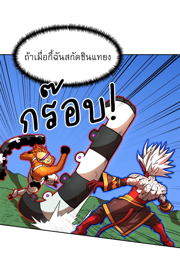 อ่านมังงะ 990k Ex-Life Hunter ตอนที่ 108/2.jpg