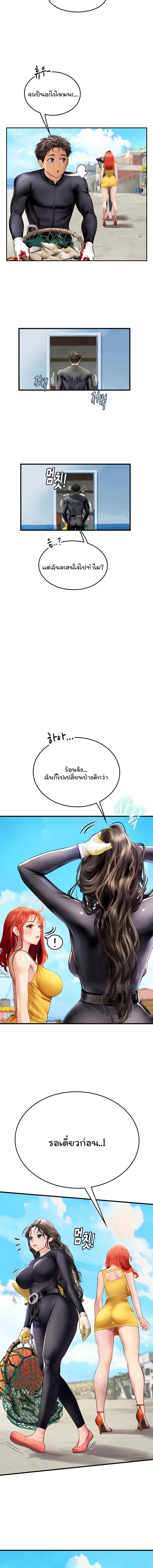 อ่านมังงะ Intern Haenyeo ตอนที่ 81/2_1.jpg