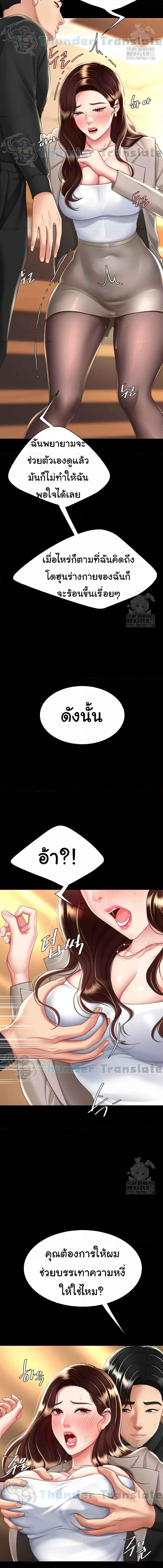 อ่านมังงะ Go Ahead, Mom ตอนที่ 31/2_1.jpg