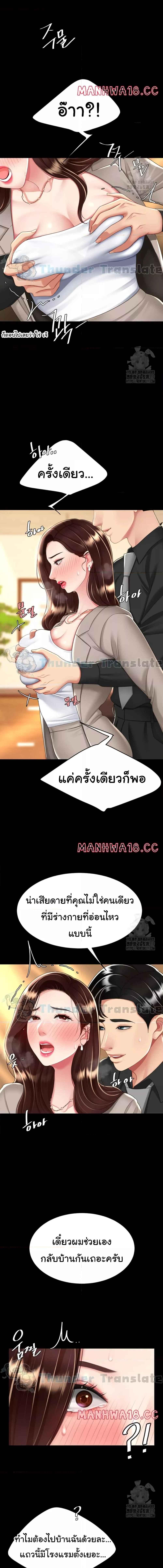 อ่านมังงะ Go Ahead, Mom ตอนที่ 31/2_2.jpg