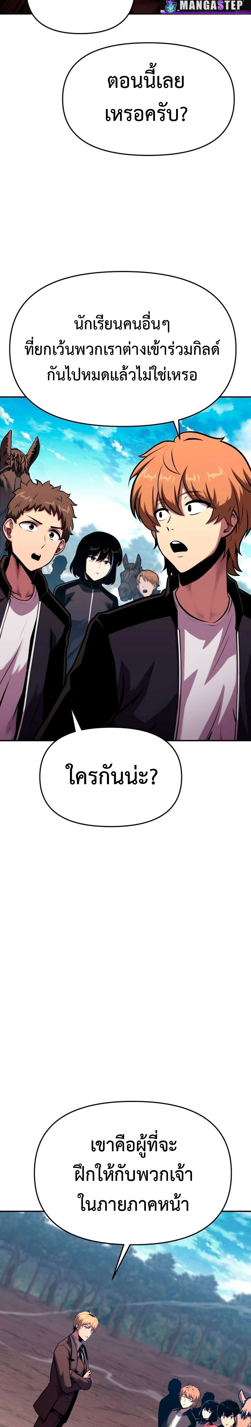 อ่านมังงะ The Knight King Who Returned With a God ตอนที่ 52/2.jpg