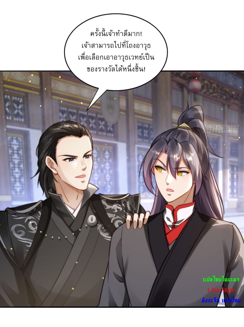 อ่านมังงะ After signing for 90,000 years, the former Taoist monk wants to cut! ตอนที่ 11/2.jpg