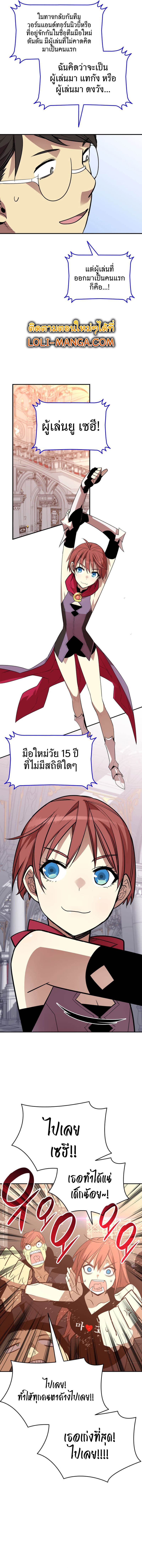 อ่านมังงะ Worn and Torn Newbie ตอนที่ 171/2.jpg