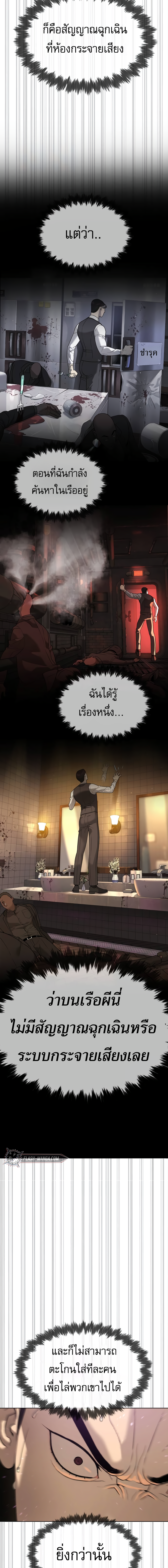 อ่านมังงะ Killer Peter ตอนที่ 31/3.jpg