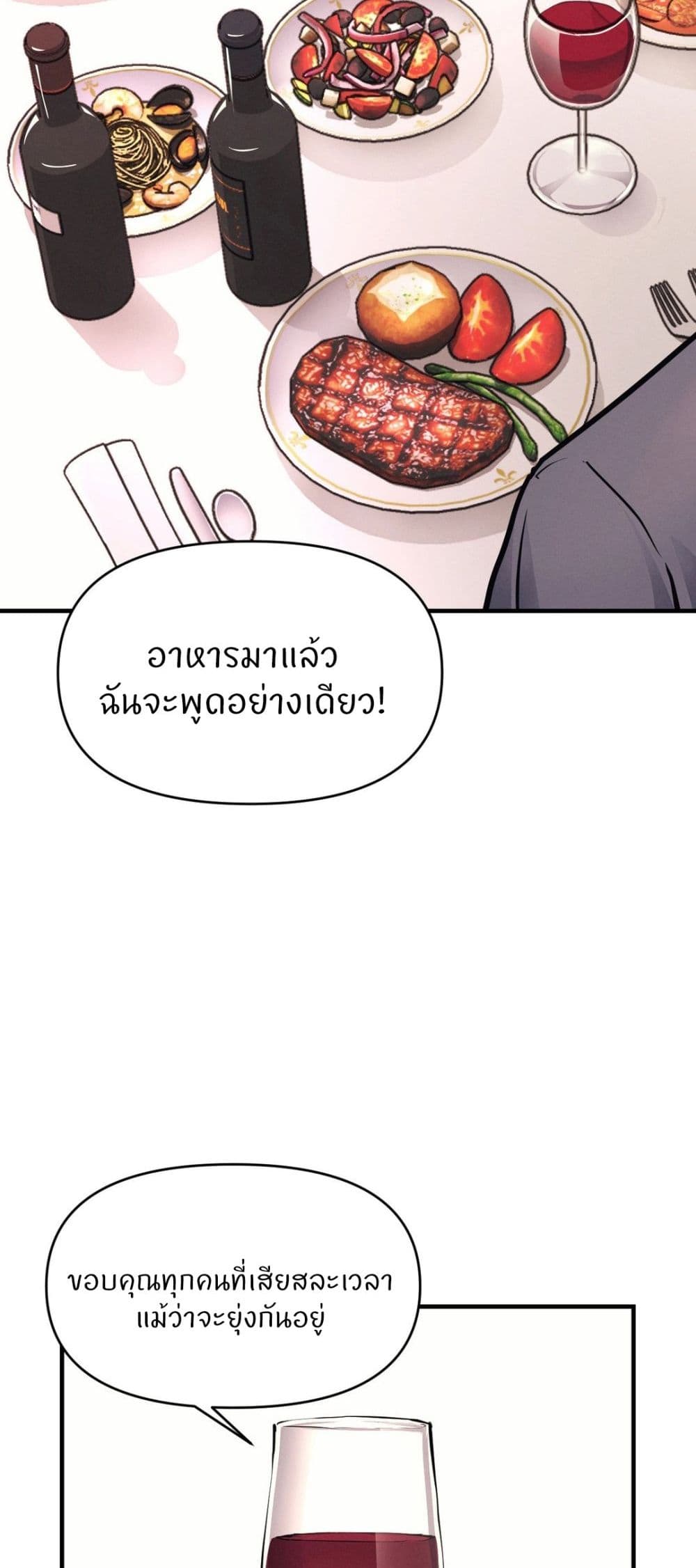 อ่านมังงะ My Life is a Piece of Cake ตอนที่ 16/30.jpg