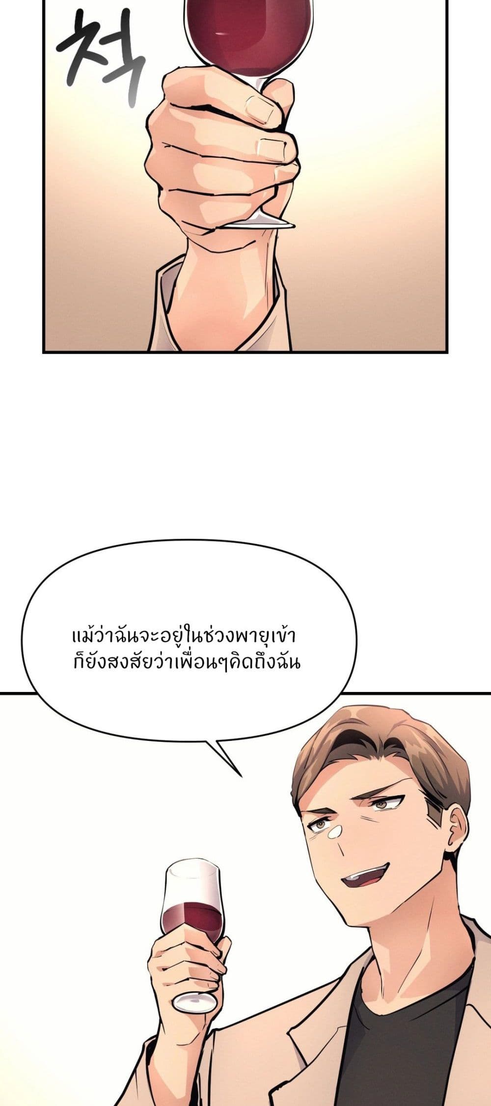 อ่านมังงะ My Life is a Piece of Cake ตอนที่ 16/31.jpg