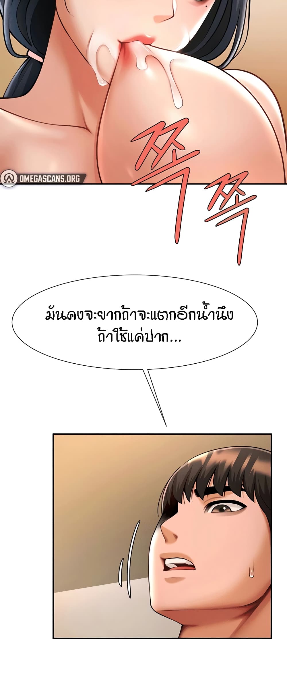 อ่านมังงะ The Cheat Code Hitter Fucks Them All ตอนที่ 16/32.jpg