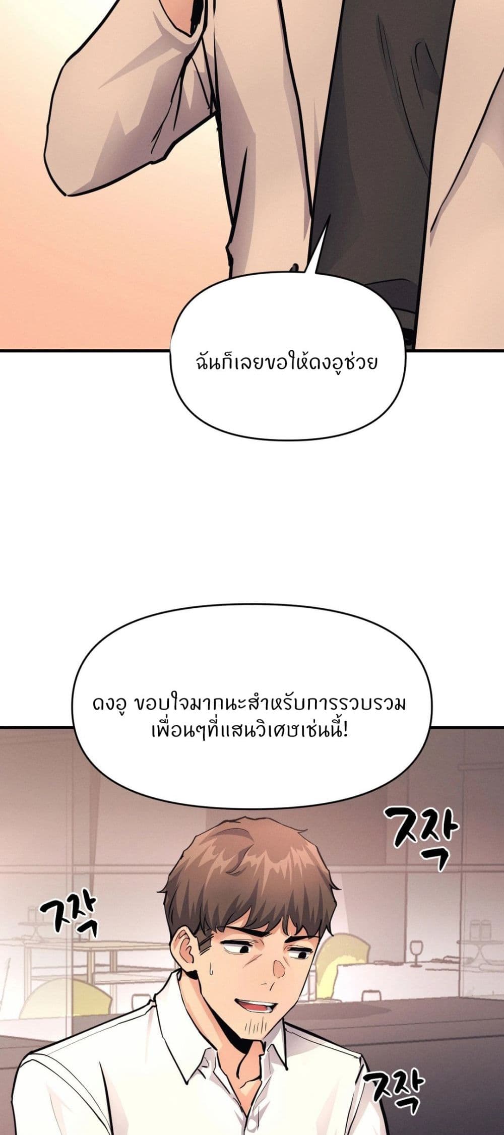 อ่านมังงะ My Life is a Piece of Cake ตอนที่ 16/32.jpg