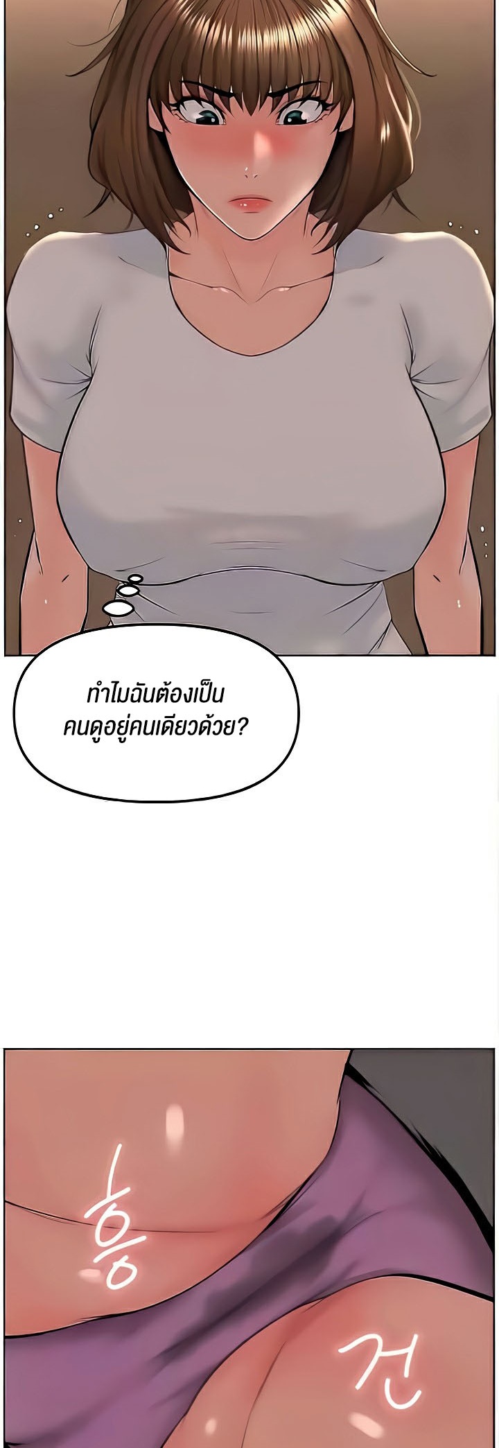 อ่านมังงะ Frequency ตอนที่ 26/32.jpg