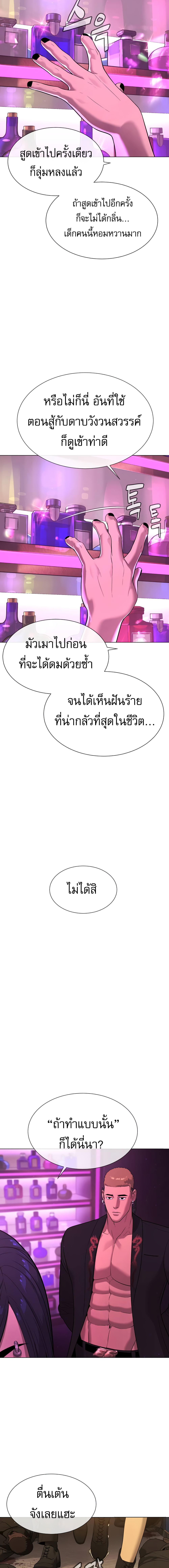 อ่านมังงะ Killer Peter ตอนที่ 31/33.jpg