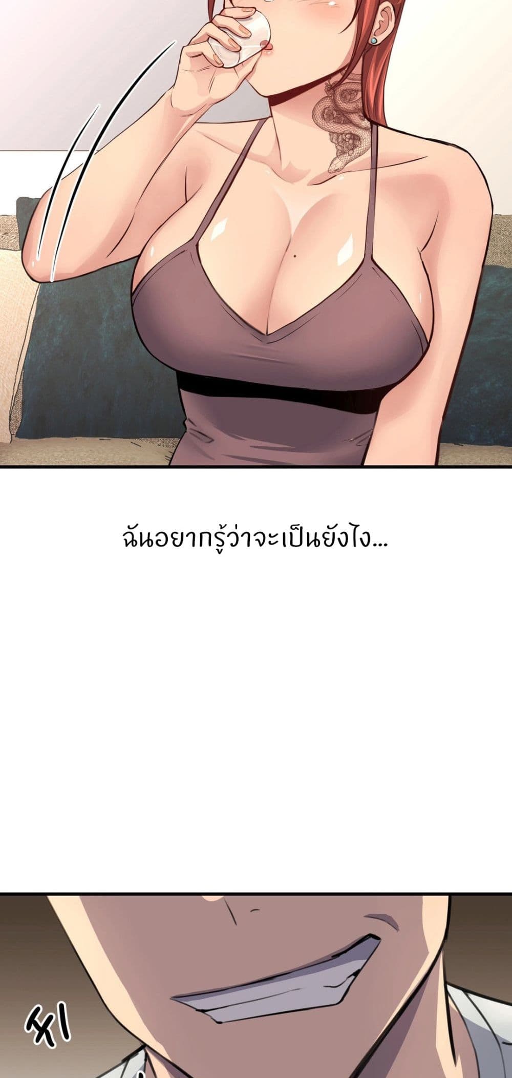 อ่านมังงะ My Life is a Piece of Cake ตอนที่ 14/33.jpg