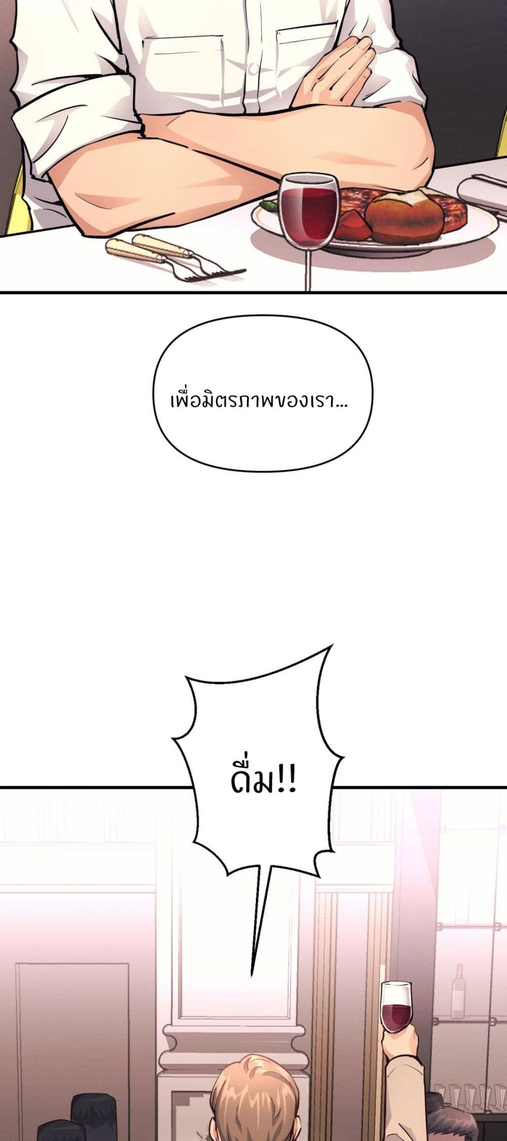 อ่านมังงะ My Life is a Piece of Cake ตอนที่ 16/33.jpg