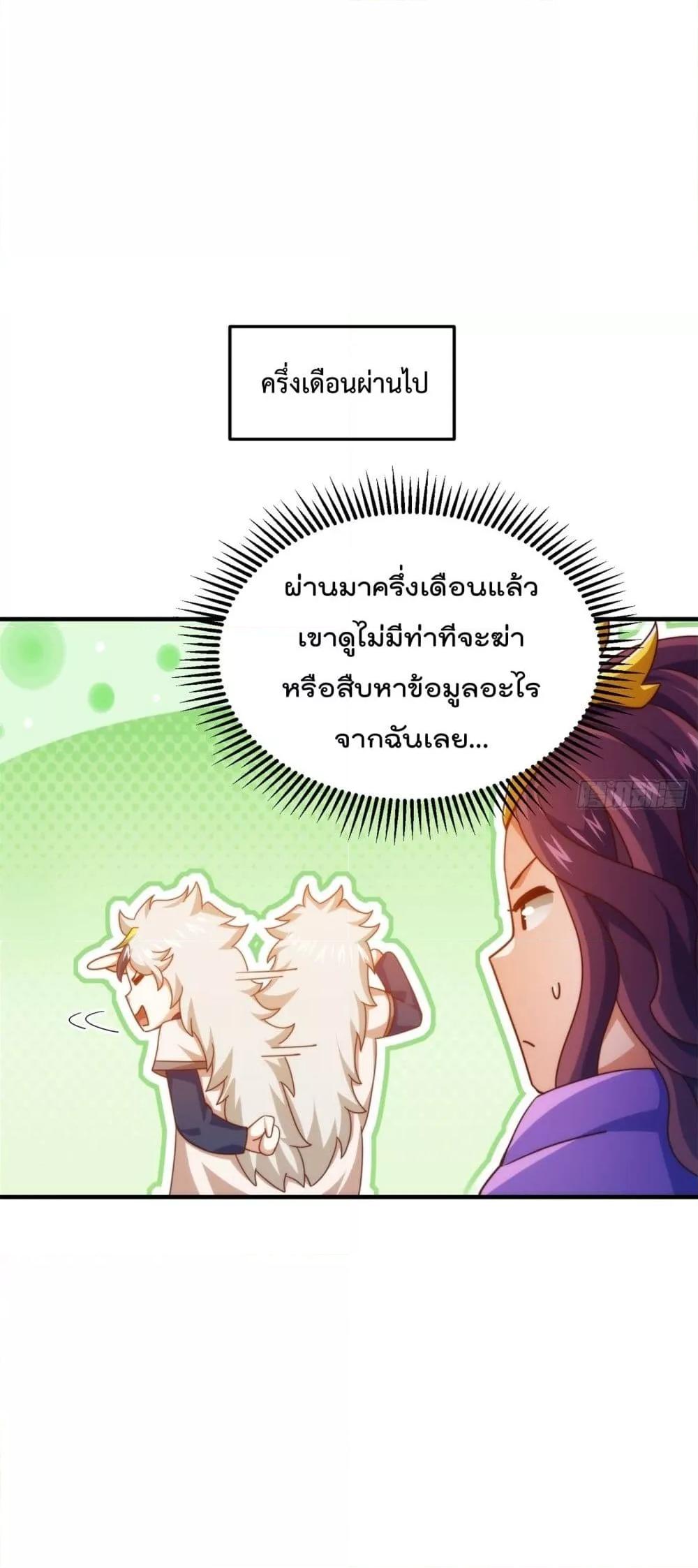 อ่านมังงะ Who is your Daddy ตอนที่ 275/33.jpg