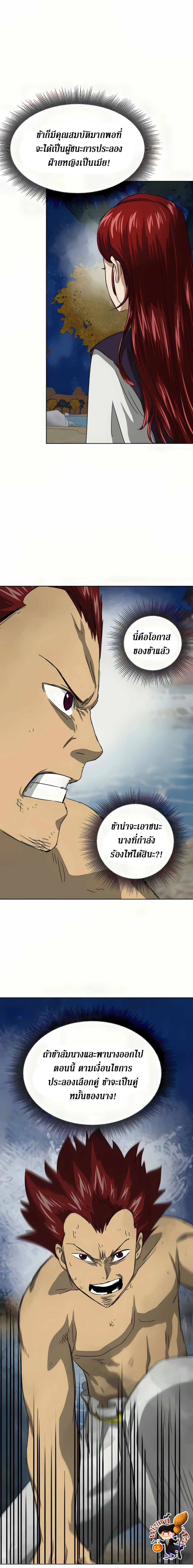 อ่านมังงะ Infinite Level Up In Murim ตอนที่ 114/35.jpg