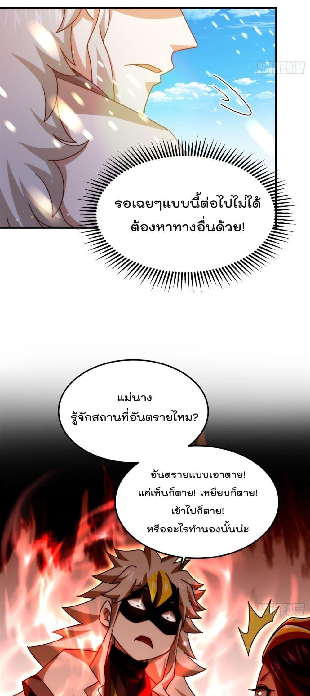 อ่านมังงะ Who is your Daddy ตอนที่ 275/35.jpg