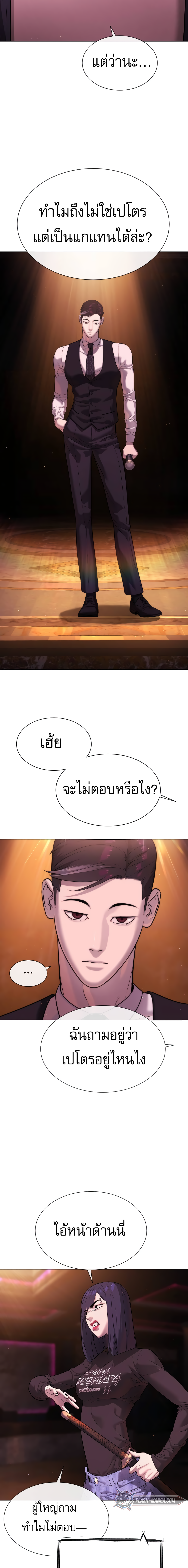 อ่านมังงะ Killer Peter ตอนที่ 31/36.jpg