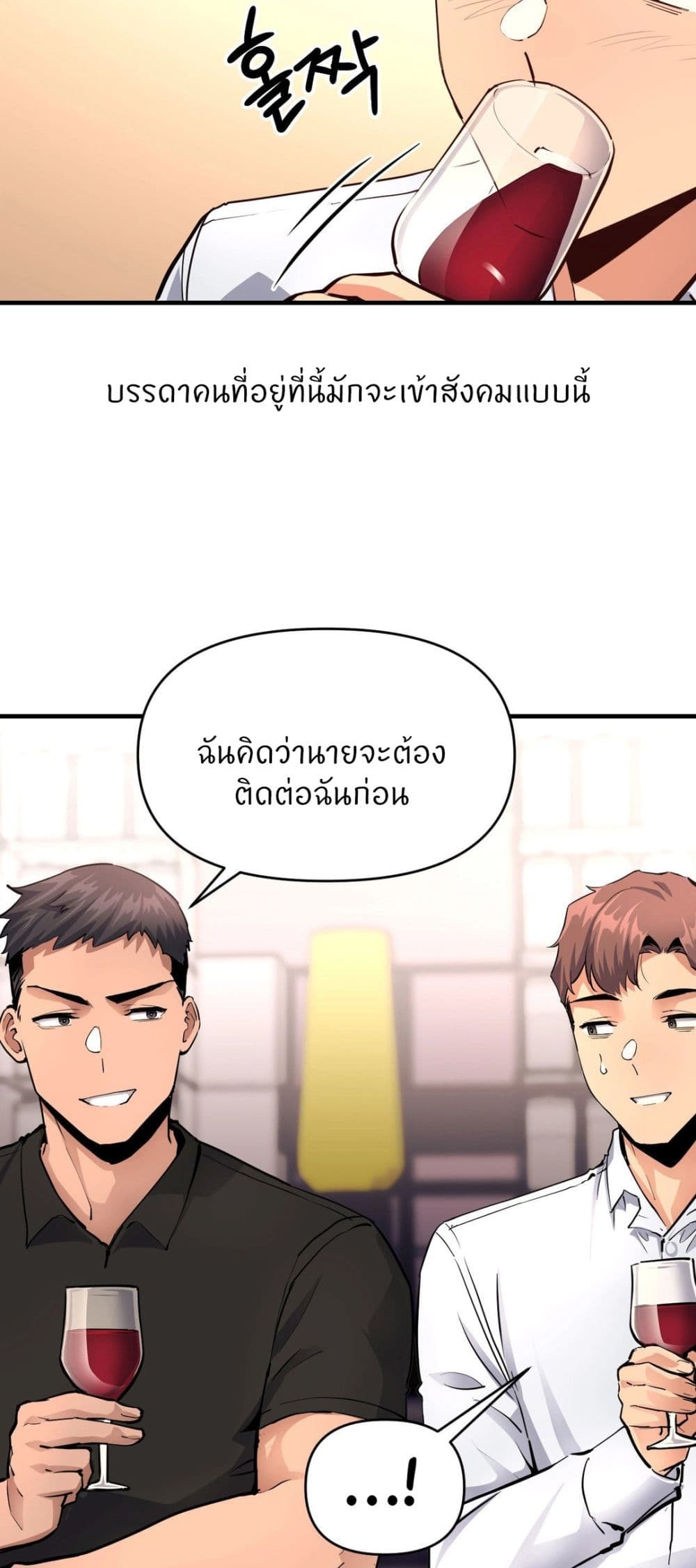 อ่านมังงะ My Life is a Piece of Cake ตอนที่ 16/36.jpg