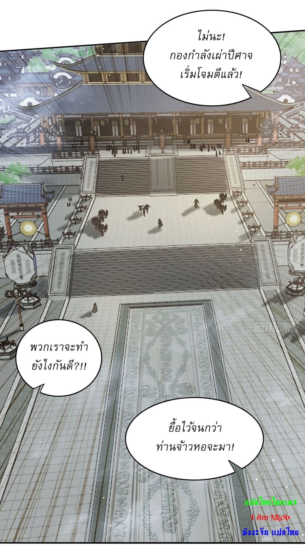 อ่านมังงะ After signing for 90,000 years, the former Taoist monk wants to cut! ตอนที่ 11/36.jpg