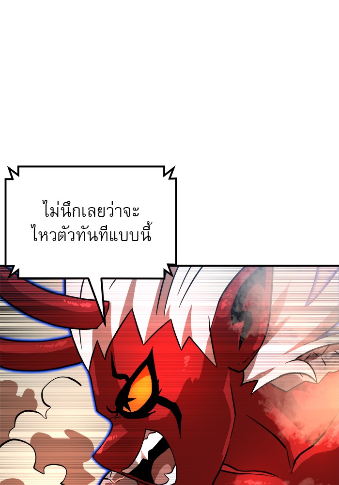 อ่านมังงะ 990k Ex-Life Hunter ตอนที่ 108/37.jpg