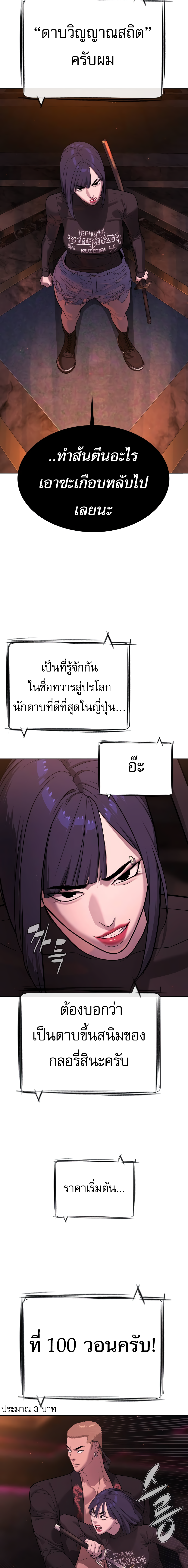 อ่านมังงะ Killer Peter ตอนที่ 31/38.jpg