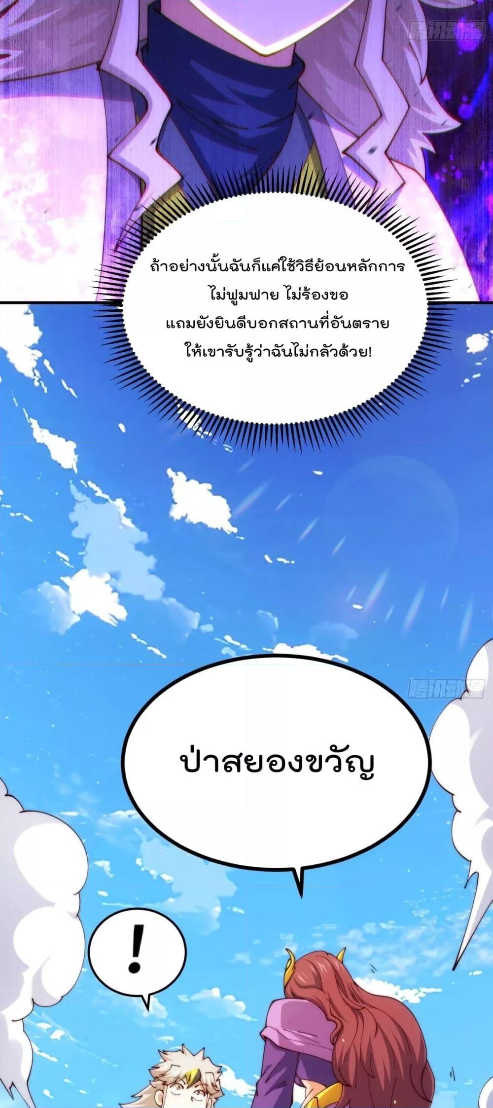 อ่านมังงะ Who is your Daddy ตอนที่ 275/38.jpg