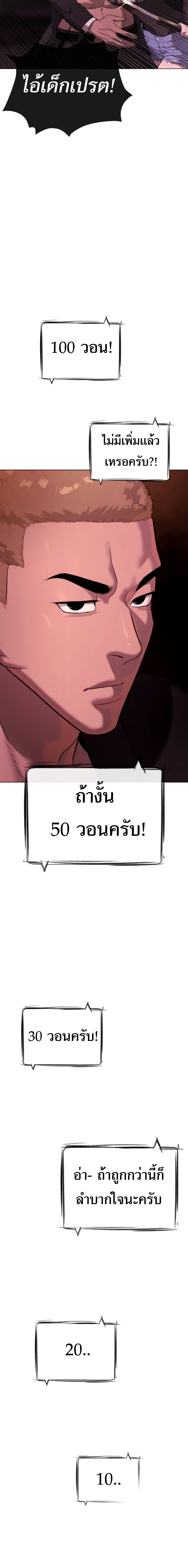 อ่านมังงะ Killer Peter ตอนที่ 31/39.jpg