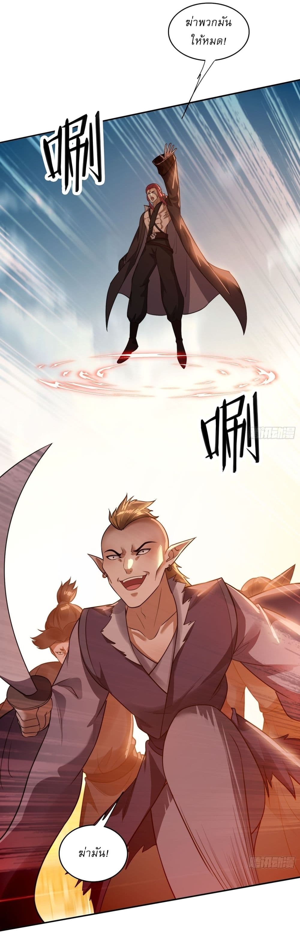 อ่านมังงะ After signing for 90,000 years, the former Taoist monk wants to cut! ตอนที่ 11/39.jpg