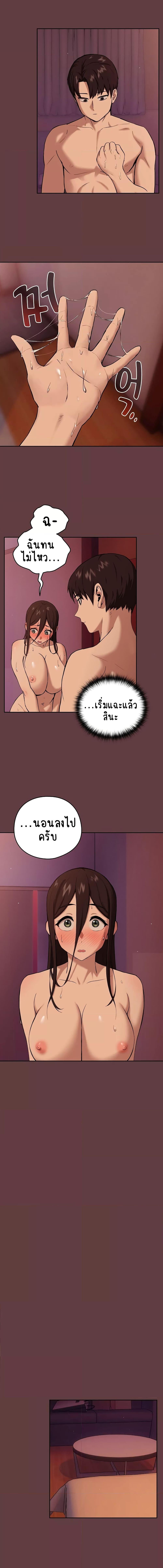 อ่านมังงะ After Work Love Affairs ตอนที่ 5/3_0.jpg