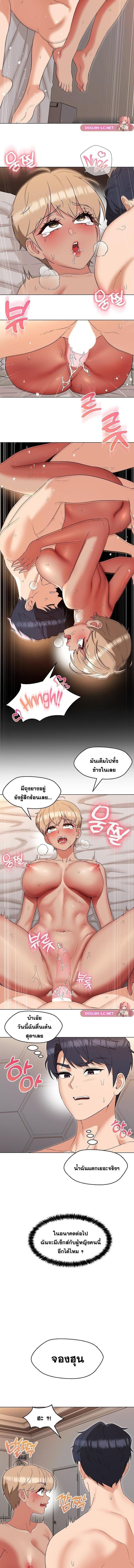 อ่านมังงะ My Wife is a Teacher ตอนที่ 21/3_0.jpg