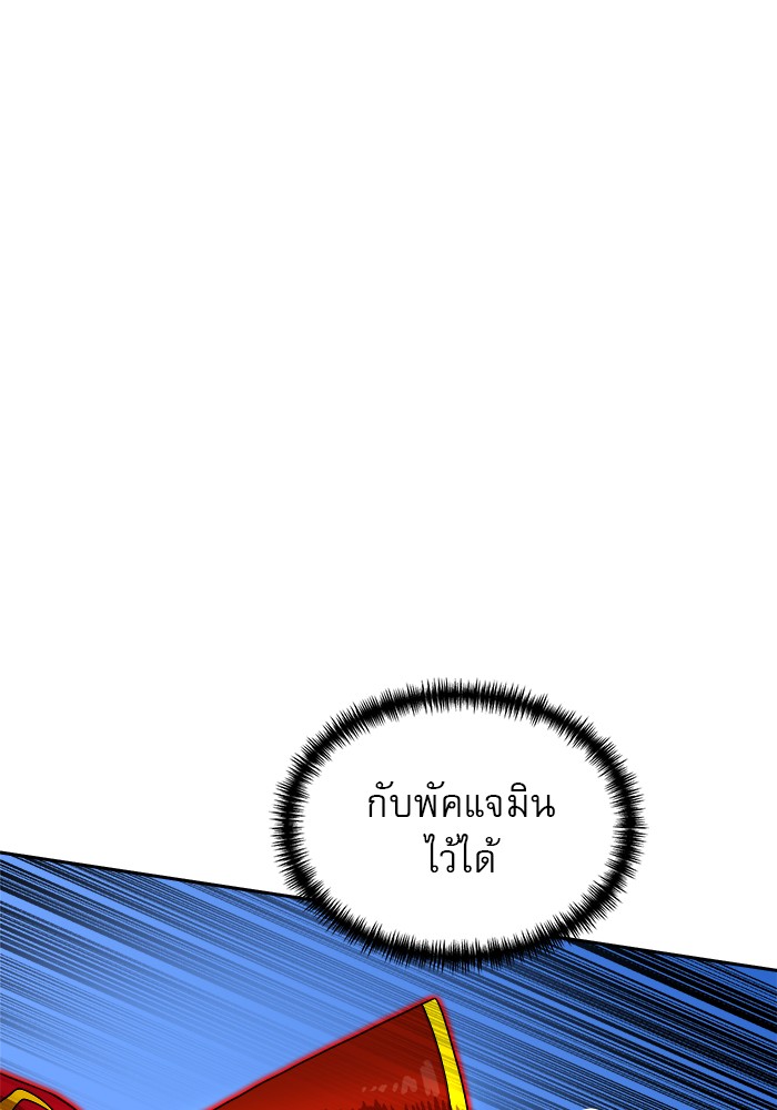 อ่านมังงะ 990k Ex-Life Hunter ตอนที่ 108/3.jpg