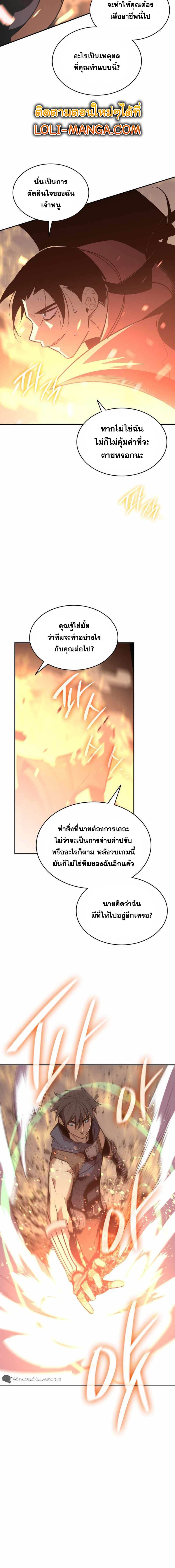 อ่านมังงะ Worn and Torn Newbie ตอนที่ 174/3.jpg