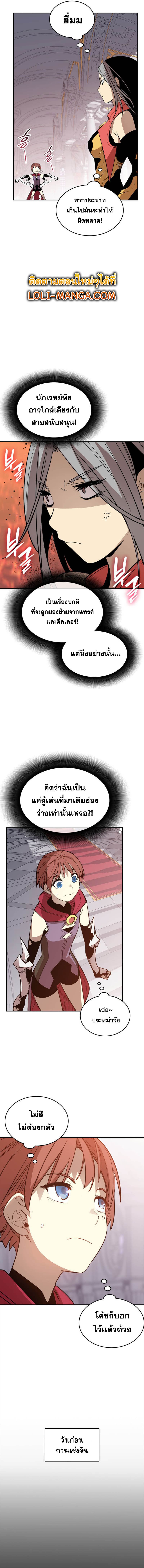 อ่านมังงะ Worn and Torn Newbie ตอนที่ 171/3.jpg