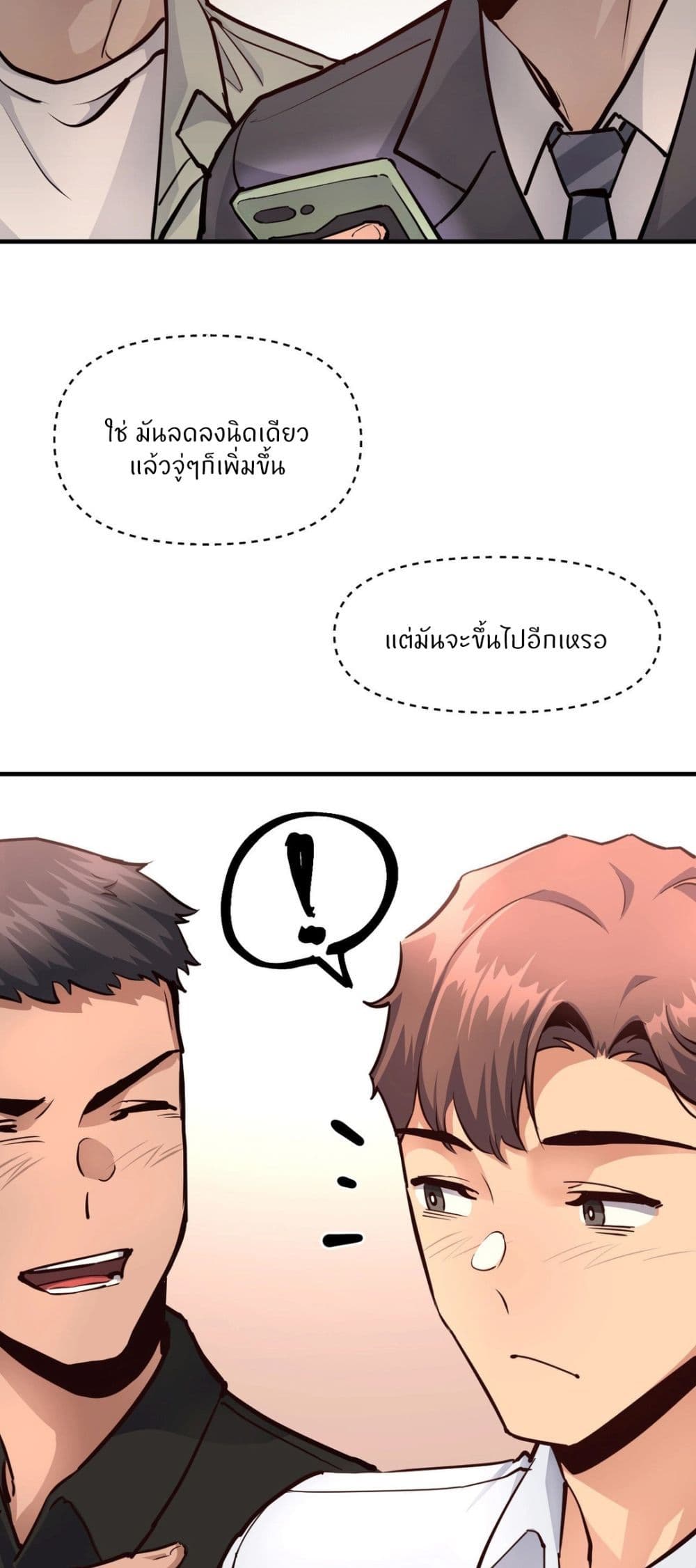 อ่านมังงะ My Life is a Piece of Cake ตอนที่ 16/40.jpg