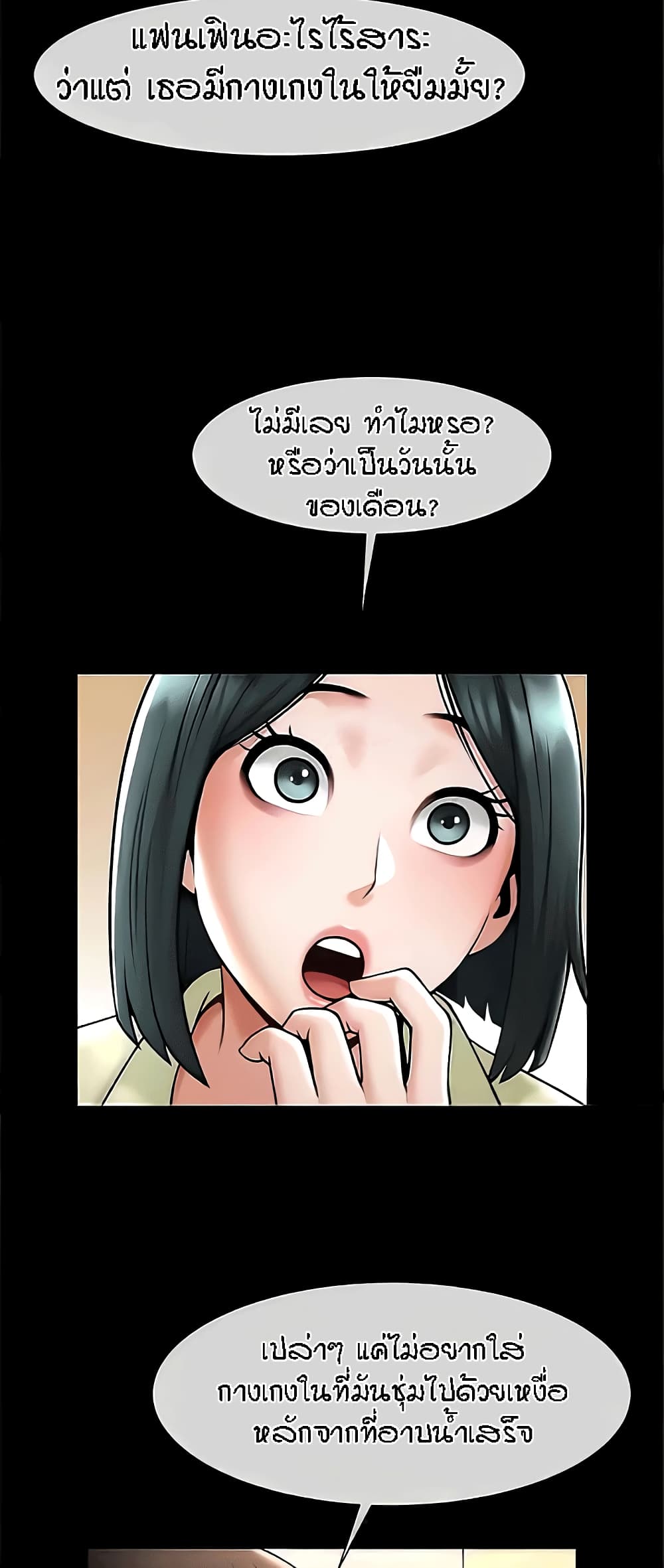 อ่านมังงะ The Cheat Code Hitter Fucks Them All ตอนที่ 16/41.jpg