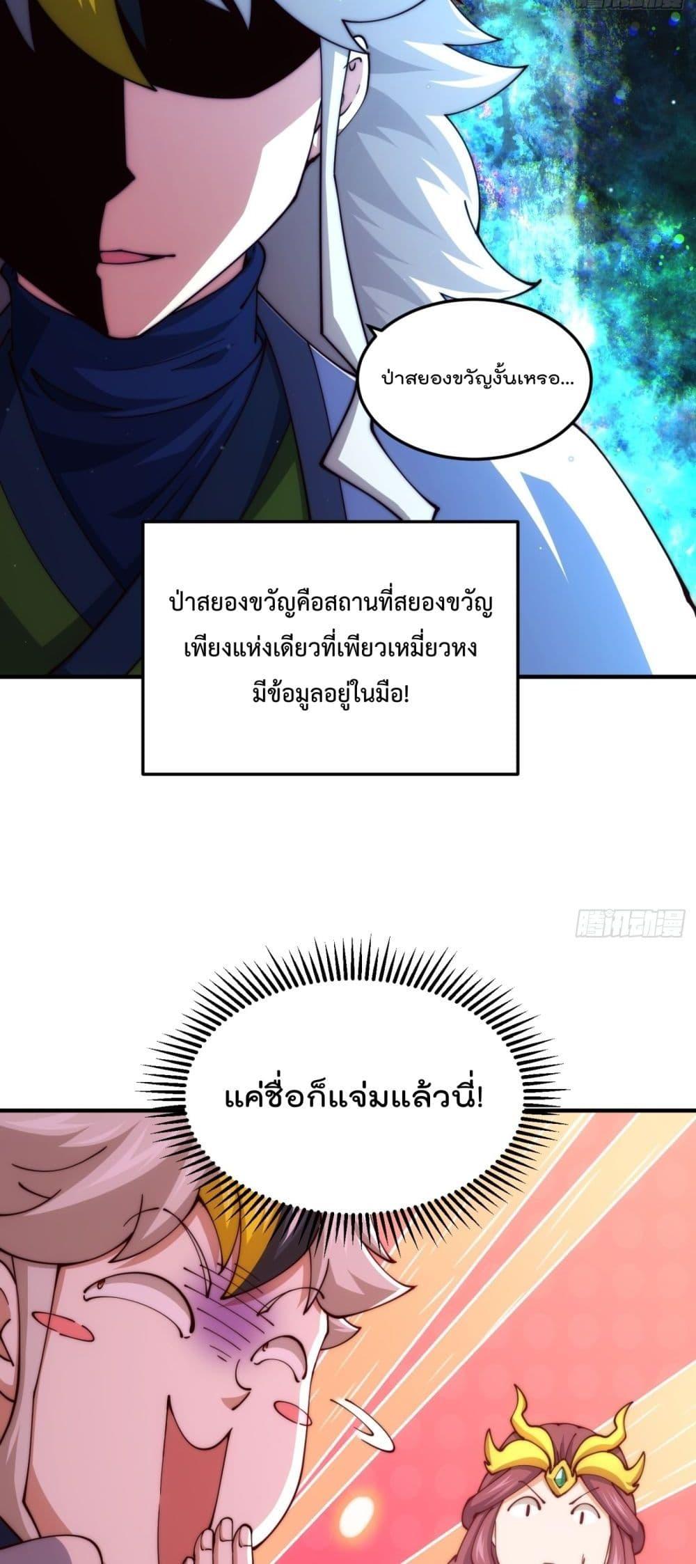 อ่านมังงะ Who is your Daddy ตอนที่ 275/41.jpg