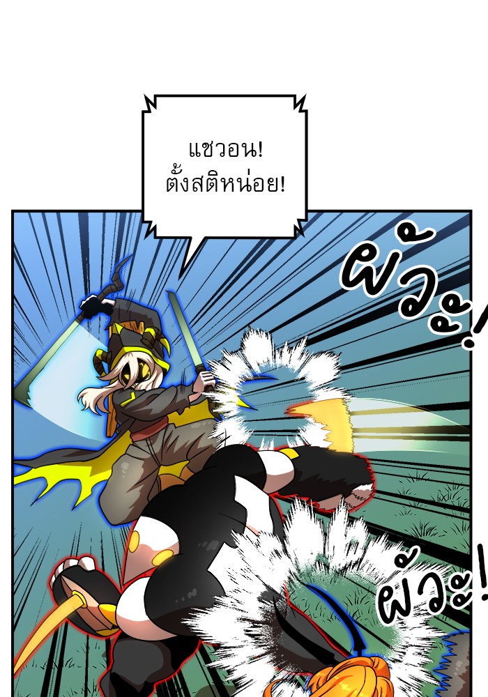 อ่านมังงะ 990k Ex-Life Hunter ตอนที่ 108/42.jpg