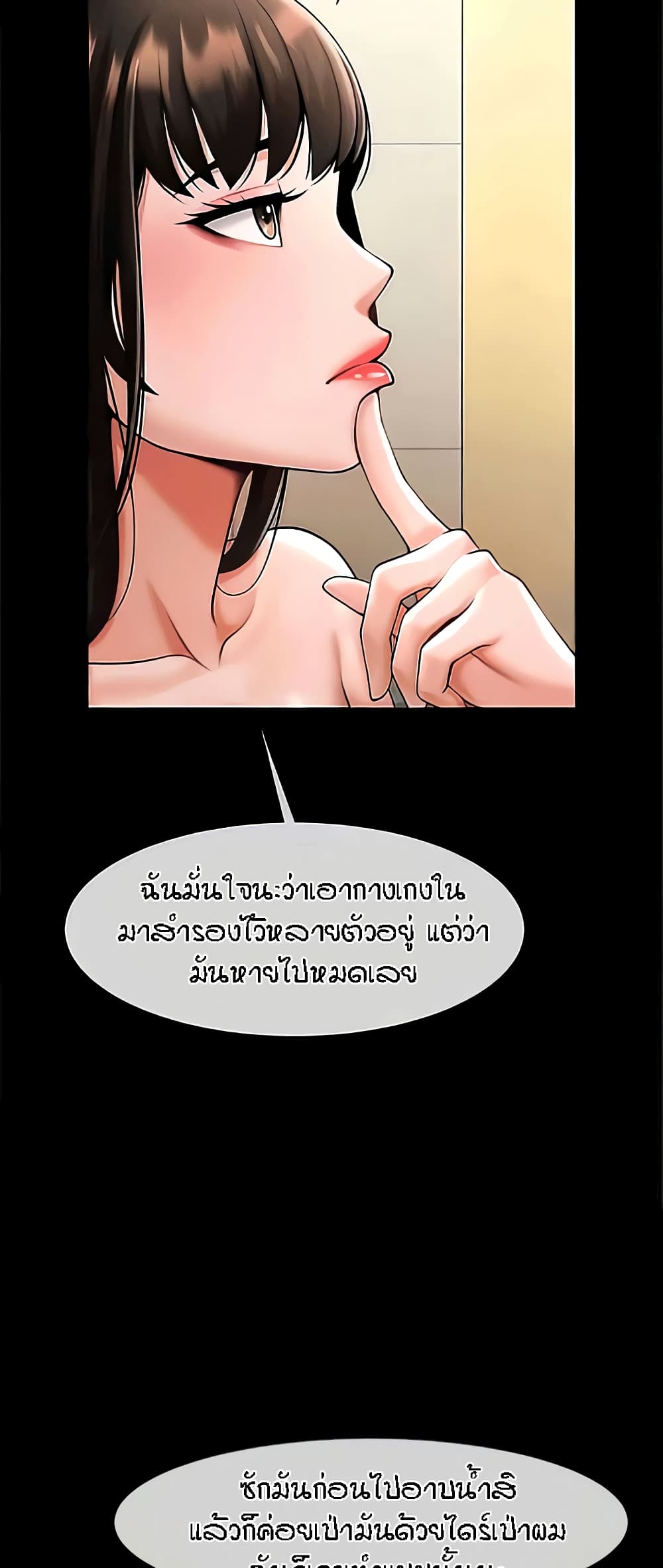 อ่านมังงะ The Cheat Code Hitter Fucks Them All ตอนที่ 16/42.jpg