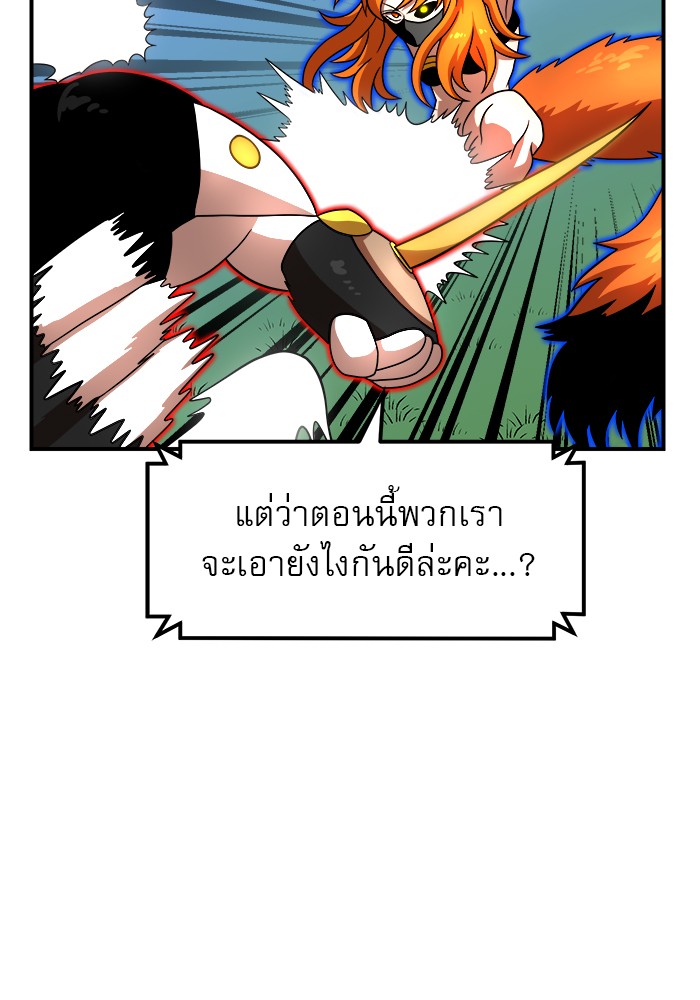 อ่านมังงะ 990k Ex-Life Hunter ตอนที่ 108/44.jpg