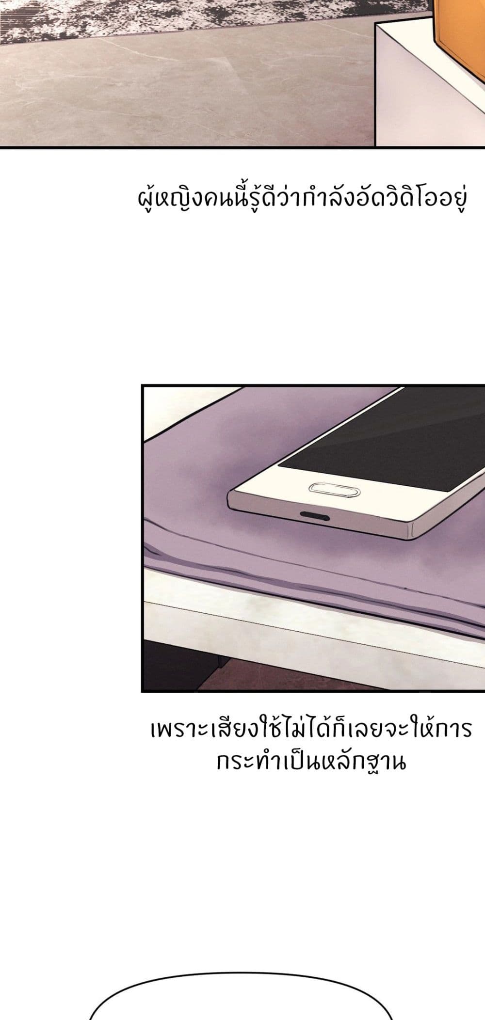 อ่านมังงะ My Life is a Piece of Cake ตอนที่ 14/44.jpg