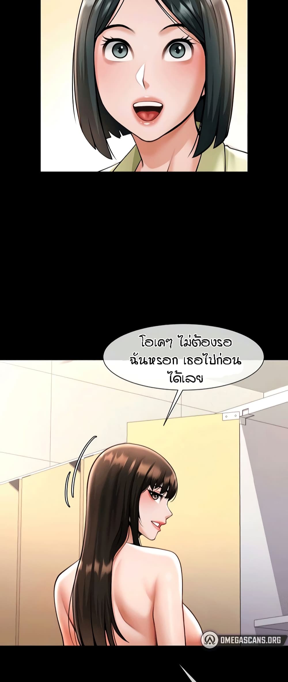 อ่านมังงะ The Cheat Code Hitter Fucks Them All ตอนที่ 16/44.jpg